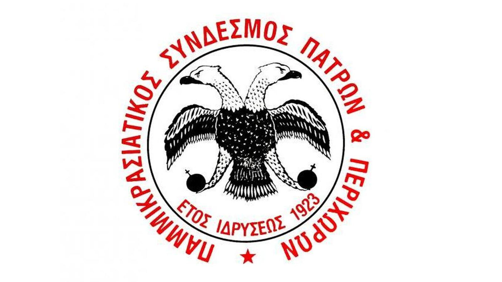 pammikrasiatios-syllogos-patron_logo