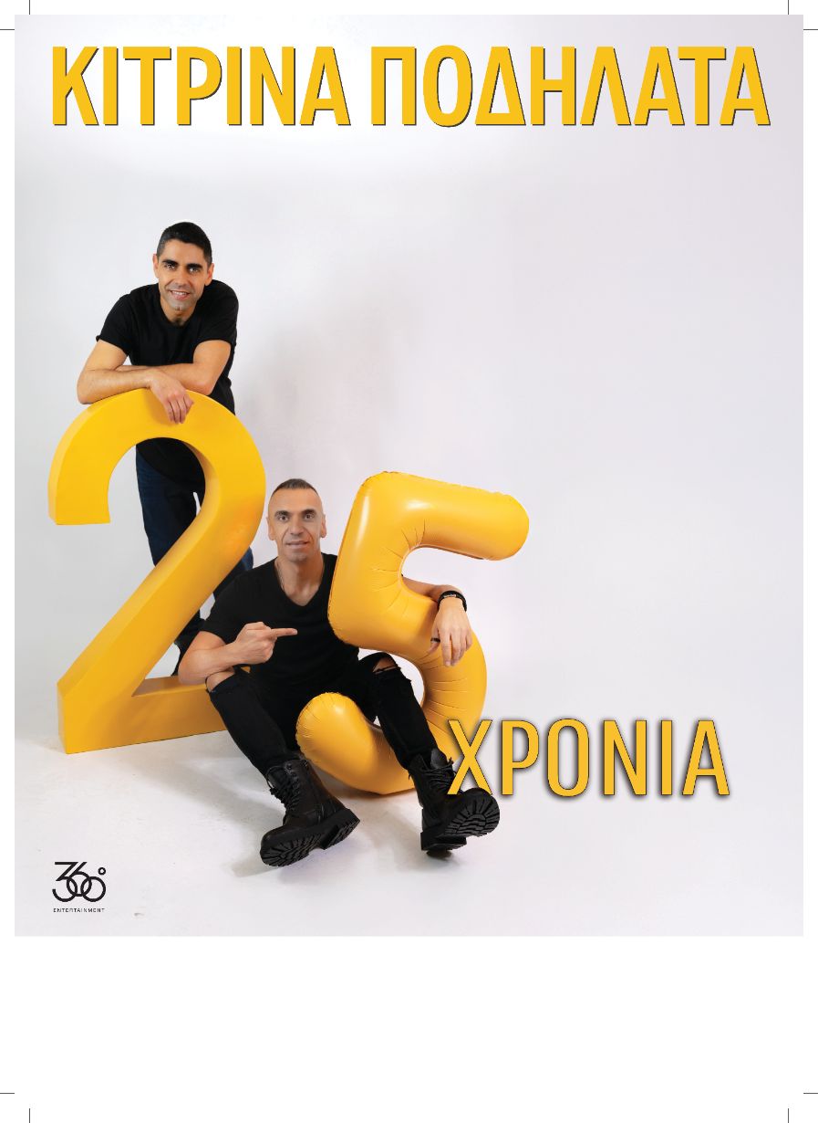KITRINA-PODILATA