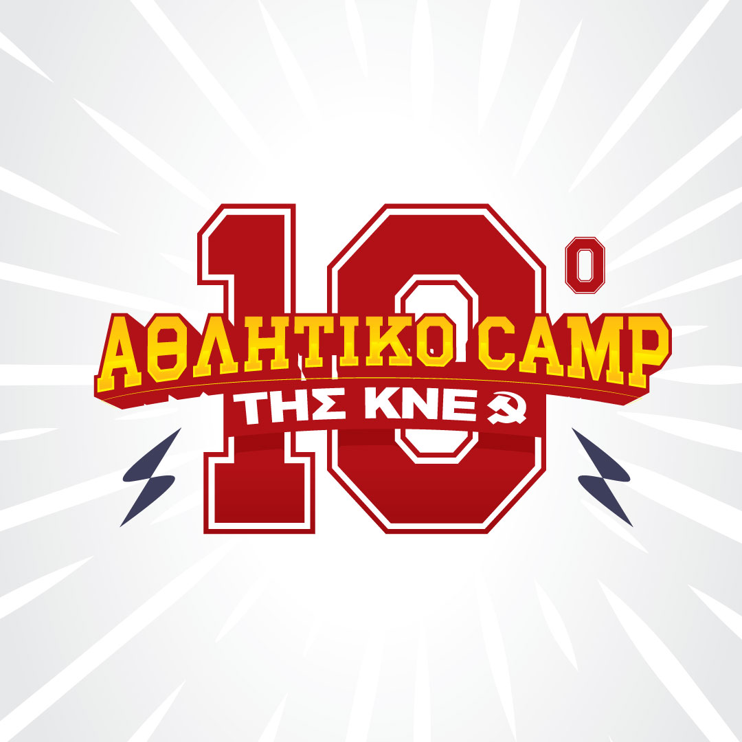 Banners_Athlitiko_Camp_Mob