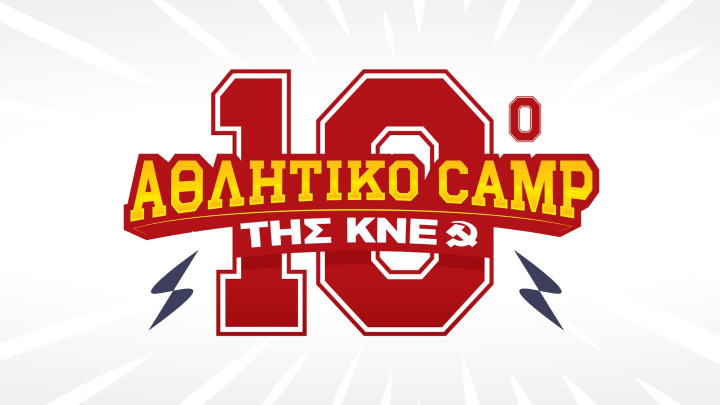 Banners_Athlitiko_Camp_Thumb