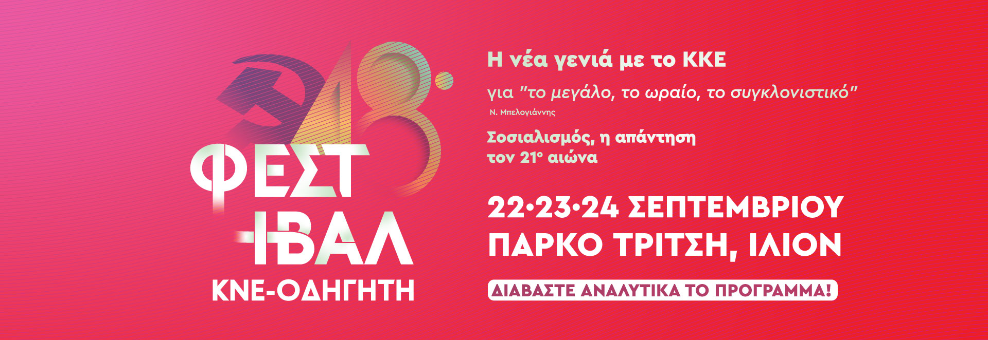 Desktop_Programma_banner_48_Festival
