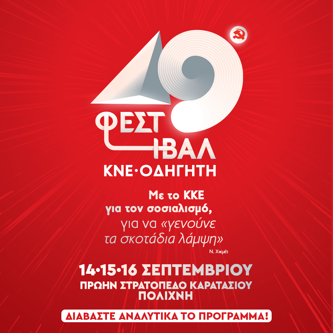 Προγραμμα_Banner_mob_Θεσσ