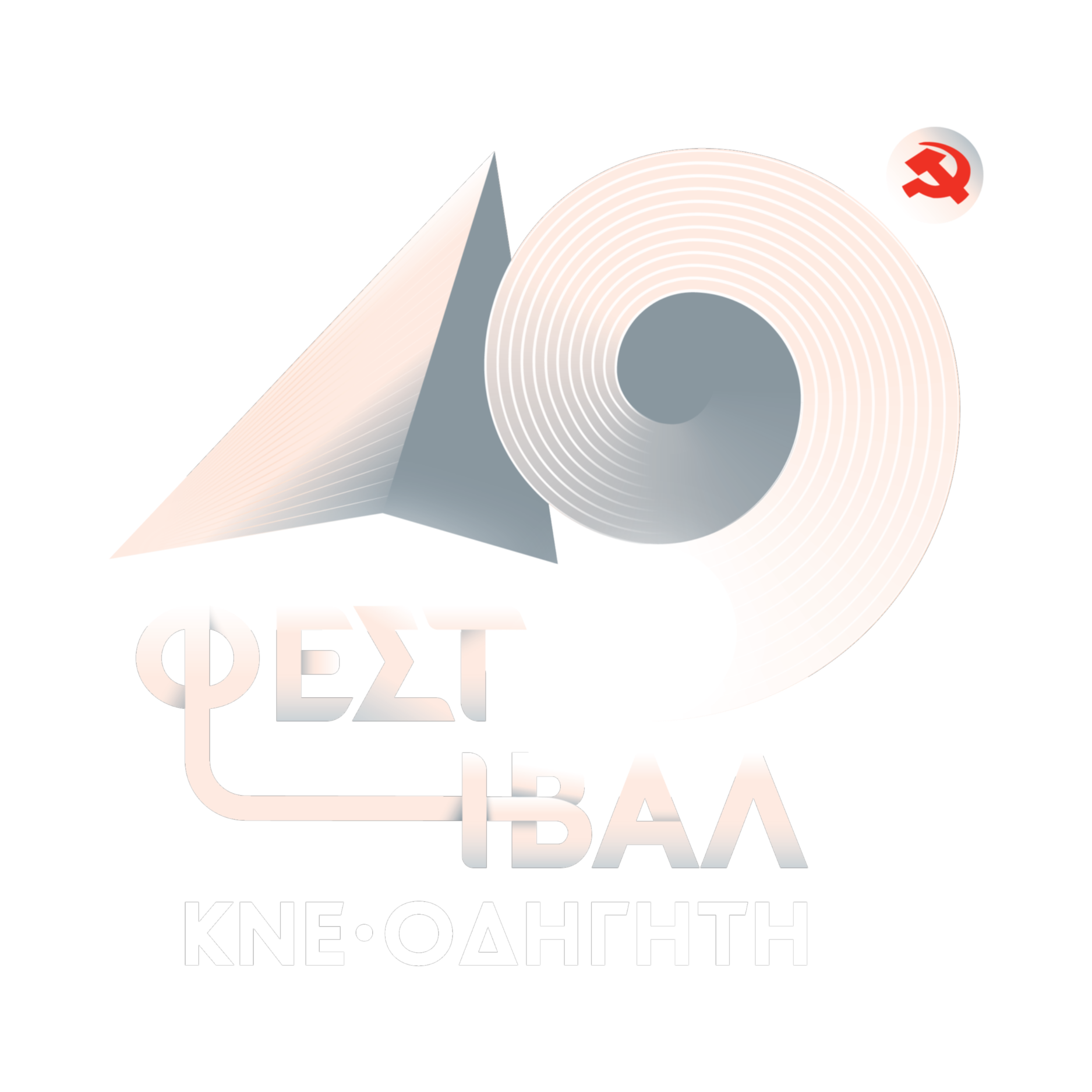 Logo_49_Fest_MAIN_FLAT_TRANSPARENT