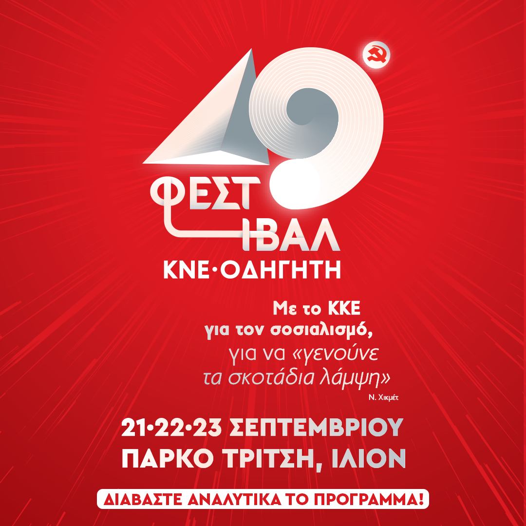 Προγραμμα_Banner_mobile