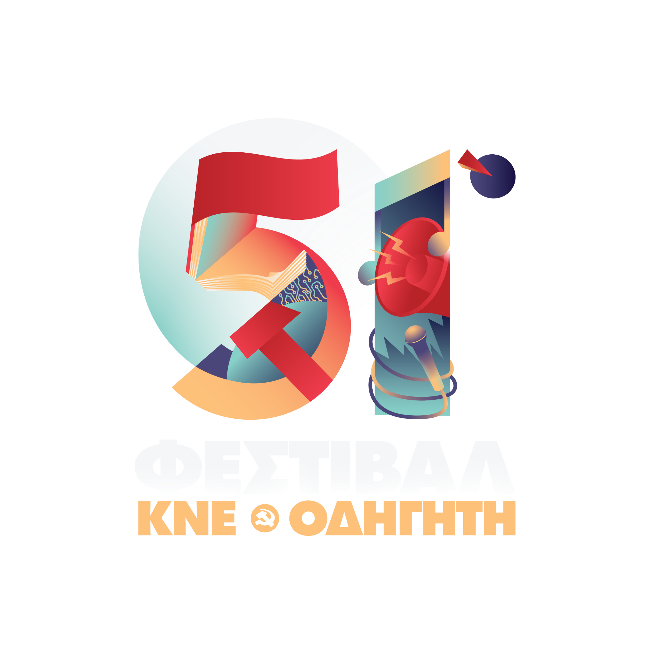 Logo_51_Fest_Color_Dark_BG