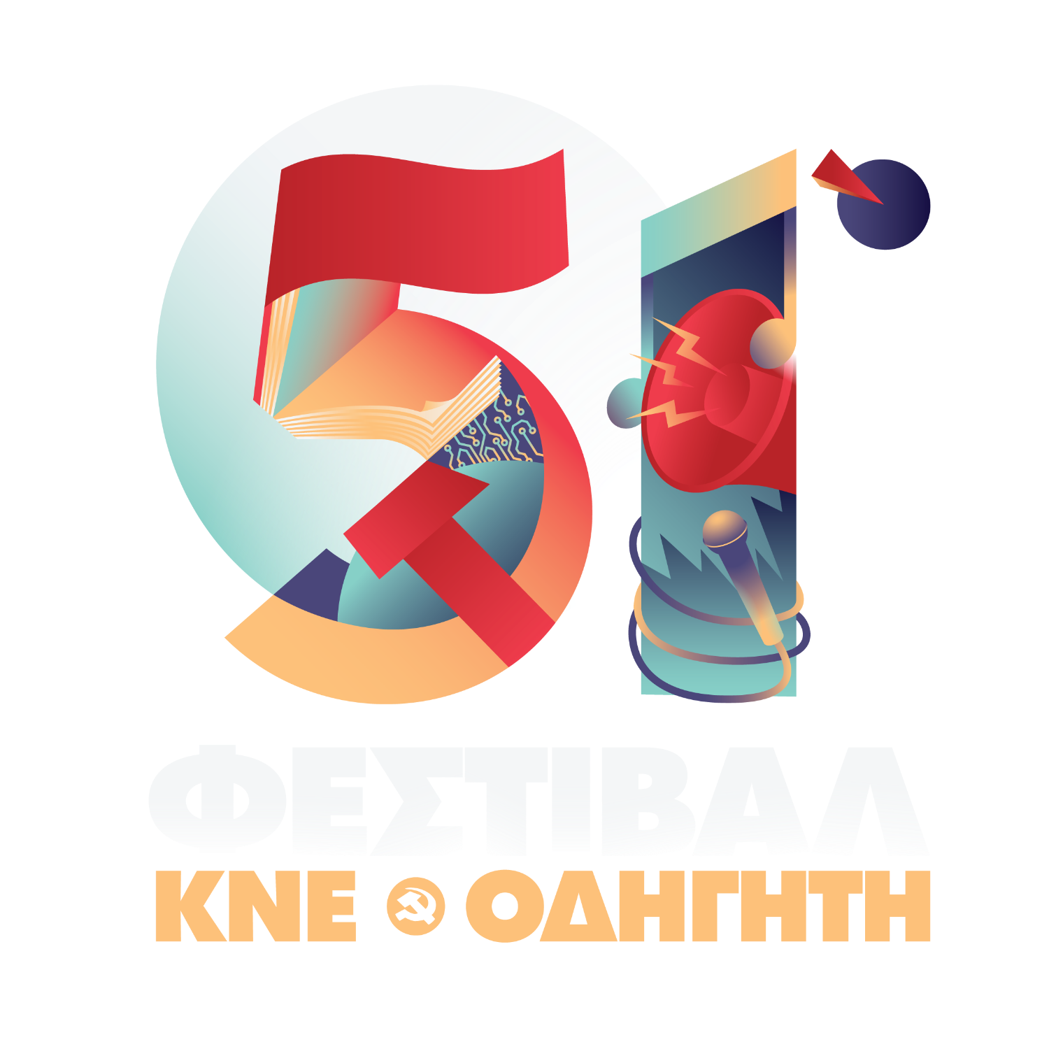 Logo_51_Fest_Color_Dark_BG