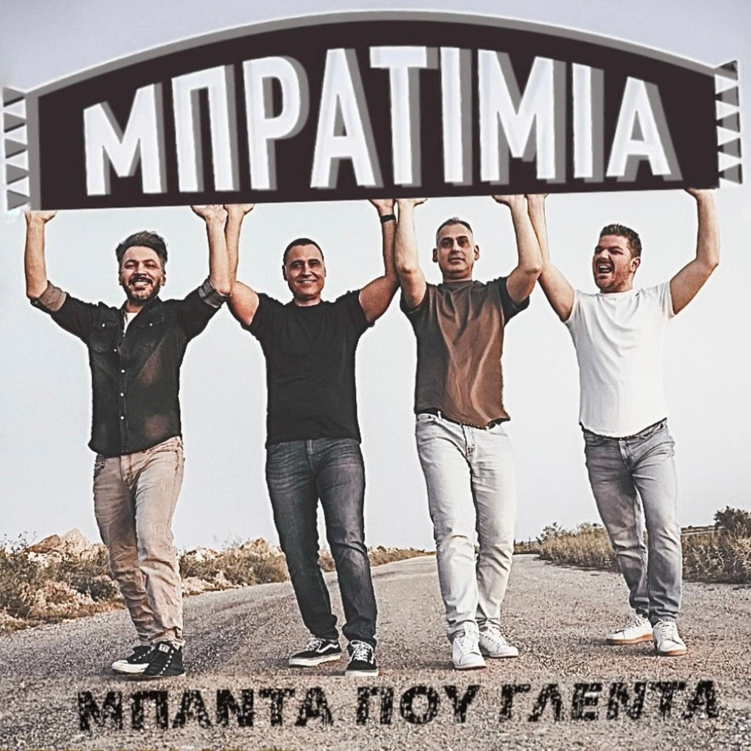 Mpratimia