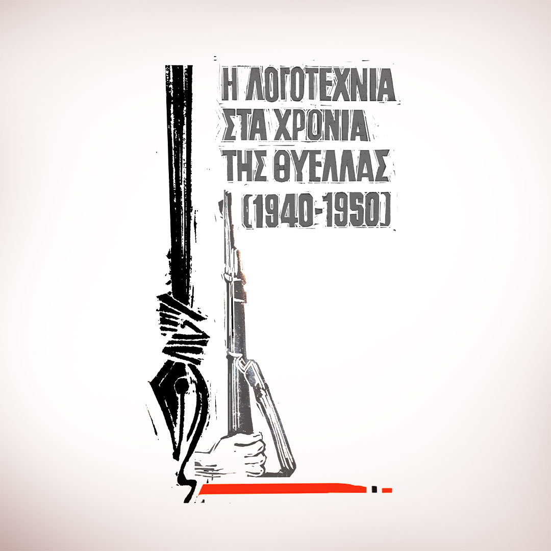 Syzitisi_Politismos_Site