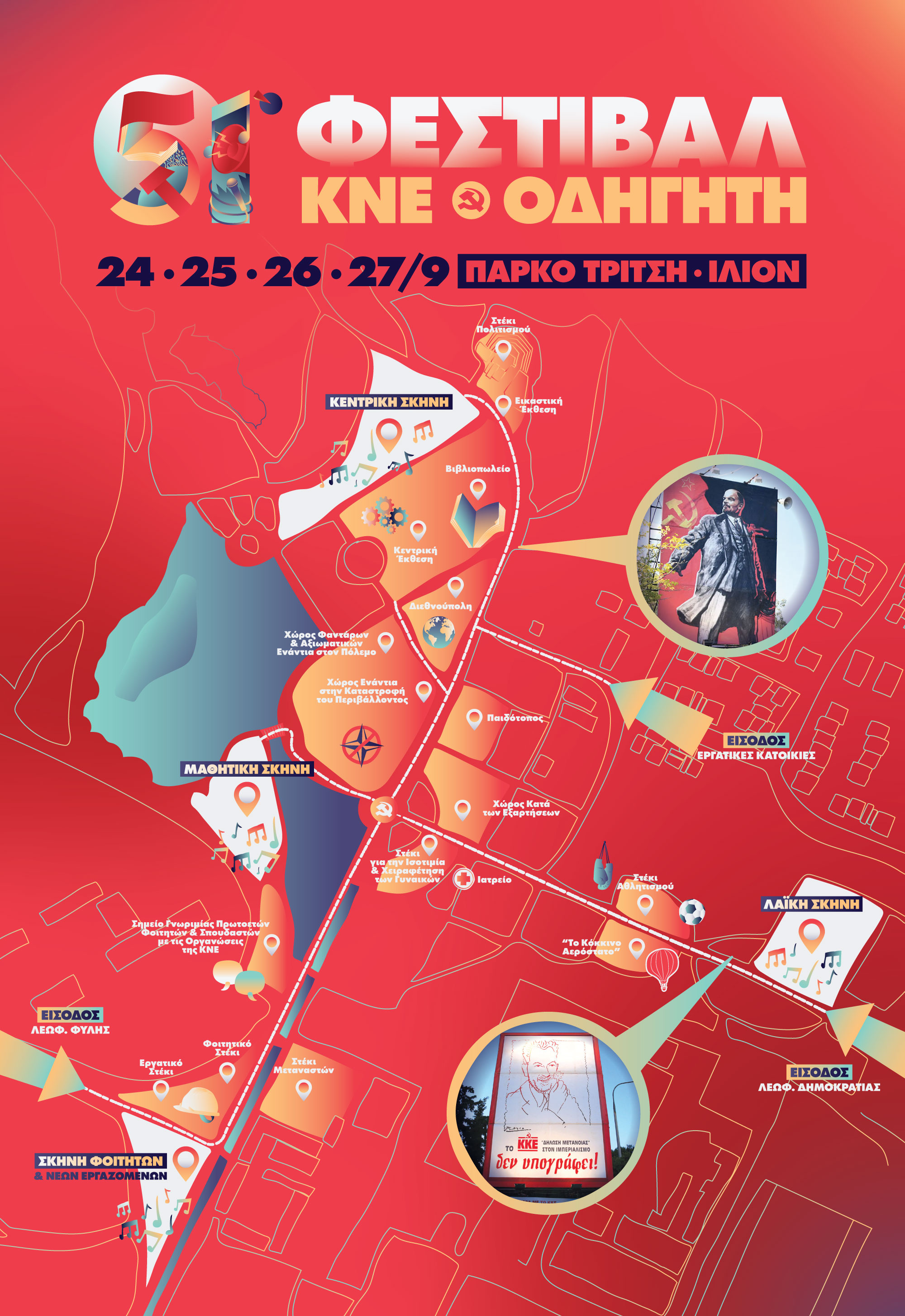 Xartis_51Fest