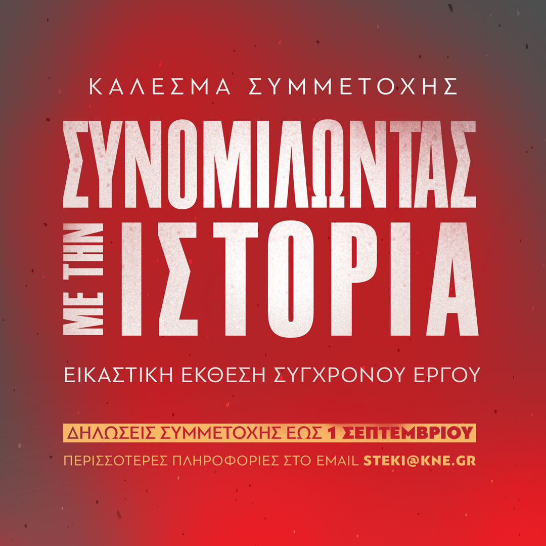 Site_Eikastiki_Ekthesi_Kalesma