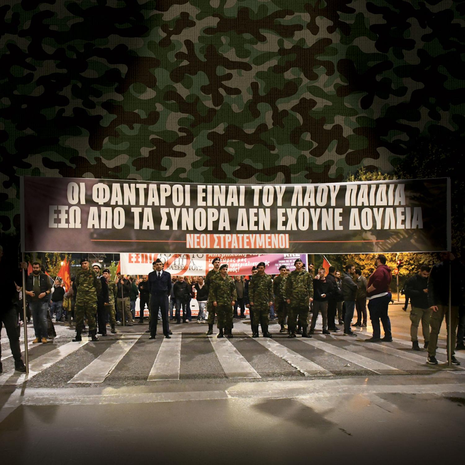 Syzitisi_Fantaroi