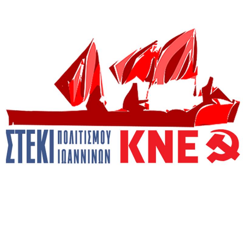 steki_giannena